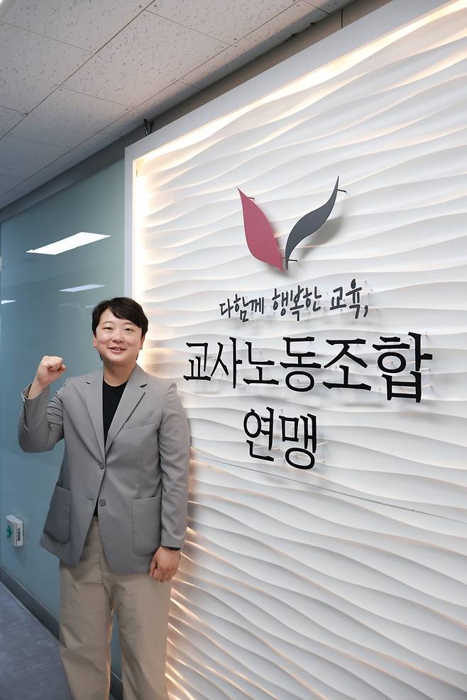 이보미 교사노조 위원장. 교사노조 제공