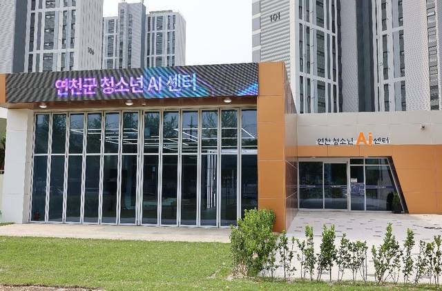 연천군 지역 청소년들이 인공지능(AI) 기술을 배우며 미래 핵심 역량을 키울 수 있는 공간인 ‘연천 청소년 AI센터’가 17일 문을 열었다. 연천군 제공