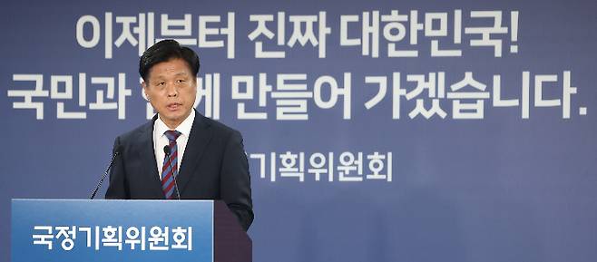 국정기획위원회 조승래 대변인이 17일 서울 종로구 정부서울청사 창성동 별관 내 국정기획위 기자실에서 브리핑을 하고 있다. 연합뉴스