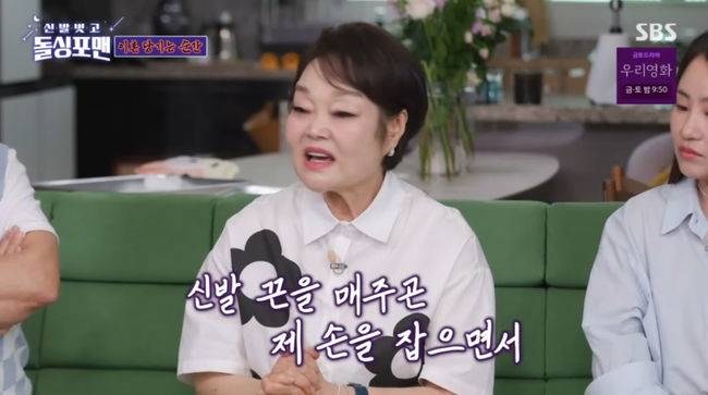 방송 화면 캡쳐