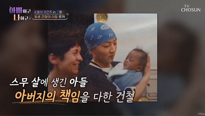 유튜브 채널 ‘TVCHOSUN - TV조선’ 캡처