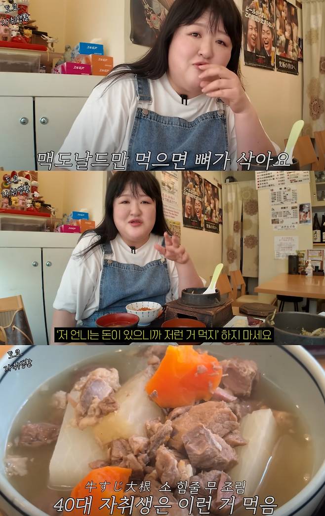 이국주가 자취 식단에 대해 언급했다. 유튜브 채널 '이국주' 캡처.