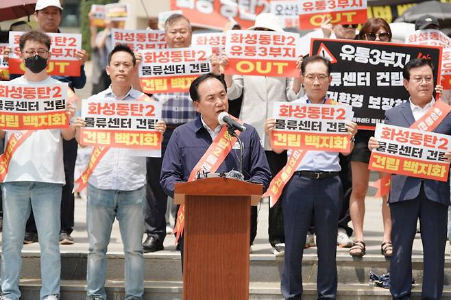 19일 이권재 오산시장이 동탄호수공원에서 열린 집회에서 화성시 동탄2 대형물류센터 건립 백지화를 요구하고 있다. 사진=오산시청