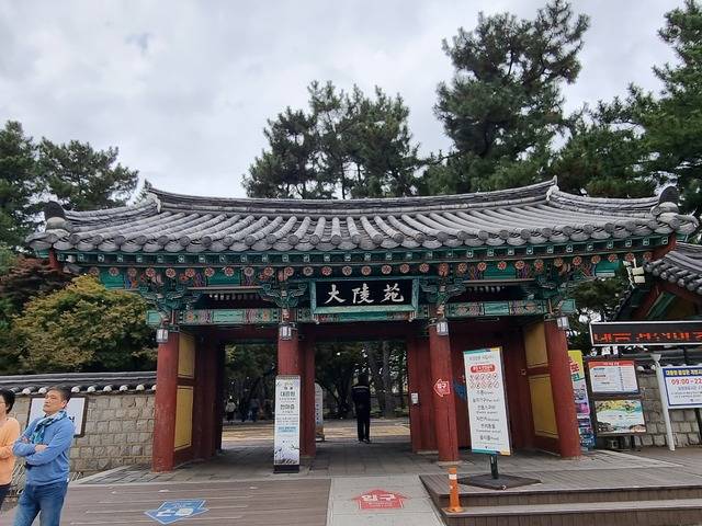 대릉원 정문.