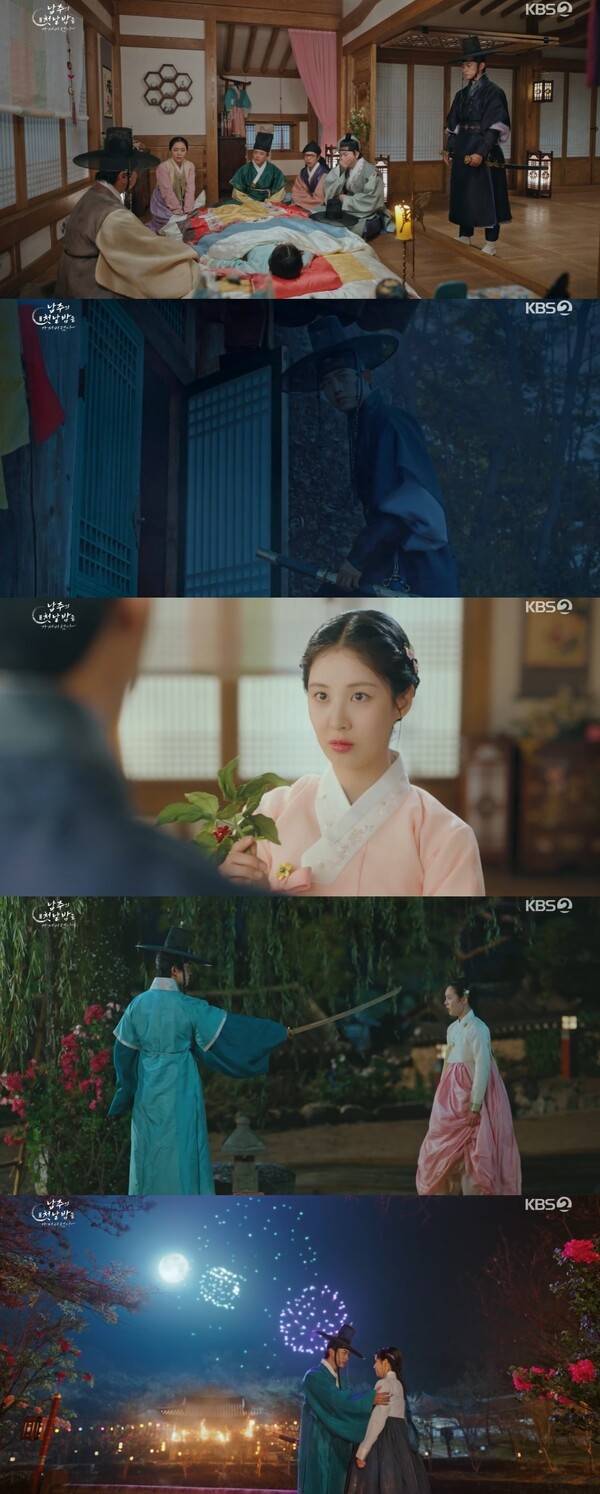 KBS 2TV 수목드라마 '남주의 첫날밤을 가져버렸다' 3회./사진=KBS 2TV 수목드라마 '남주의 첫날밤을 가져버렸다' 영상 캡처