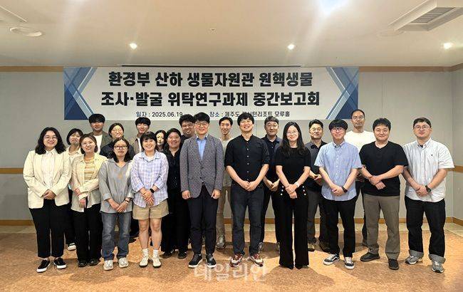 국립호남권생물자원관(관장 박진영)은 국립낙동강생물자원관과 함께 18일부터 20일까지 제주 서귀포에서 ‘자생 원핵생물 분야 합동 워크숍 및 조사·발굴 위탁연구사업 보고회’를 열고, 기념사진을 찍고 있다. ⓒ국립호남권생물자원관