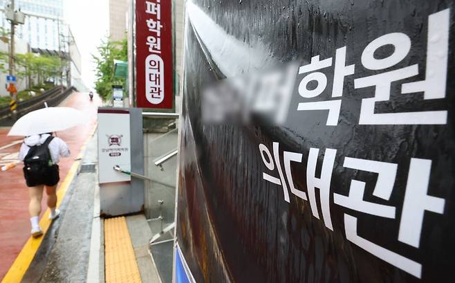 서울 시내 한 의과대학 입시 학원의 모습. 2024.09.12 뉴시스