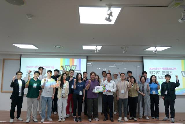 2025년 경기 레벨업 시드 오리엔테이션/사진제공=경콘진