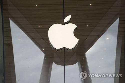 애플 로고. AP 연합뉴스