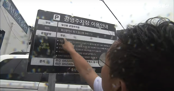 image.png 공영주차장 주차요금 시간당 천원 받으니까 생긴 일 ㄷㄷㄷ.NEWS 공영주차장 주차요금 시간당 천원 받으니까 생긴 일 ㄷㄷㄷ.jpg