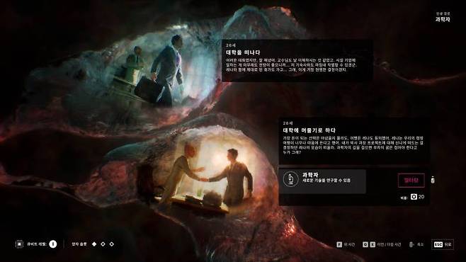 선택에 따라 완전히 다른 인생을 살아온 얀들