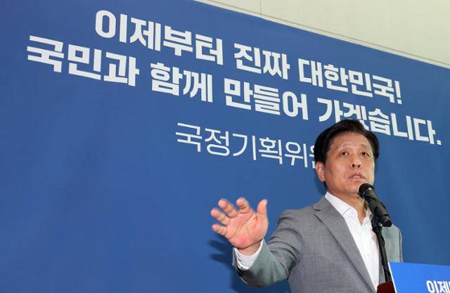 조승래 국정기획위원회 대변인이 18일 정부세종컨벤션센터에서 부처 업무보고와 관련한 설명을 하고 있다. 세종=연합뉴스