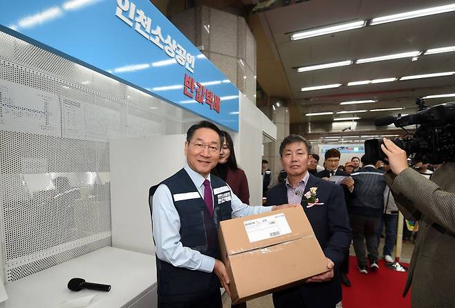 지난해 10월 유정복 인천시장이 소상공인 반값택배 지원사업 오픈 행사에 참석하고 있다. 인천시 제공