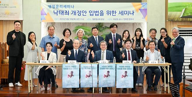 한국기독교생명윤리협회가 19일 서울 동작구 엠벨엘교회에서 ‘낙태죄 개정안과 입법을 위한 세미나’를 연 뒤 단체촬영을 하고 있다. 신석현 포토그래퍼