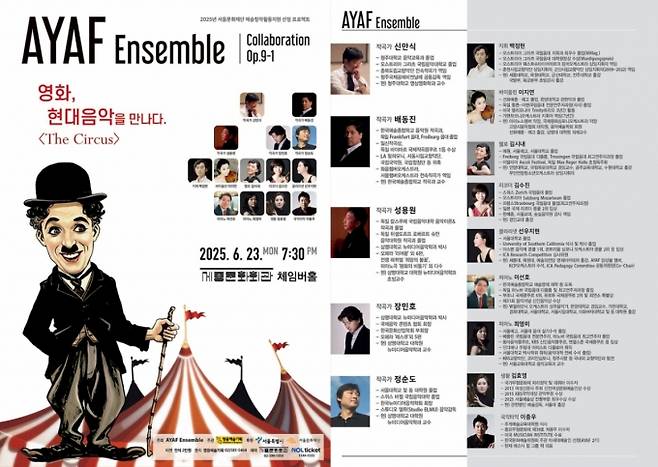 /사진제공=영음예술기획