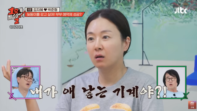 '1호가 될 순 없어2'/JTBC