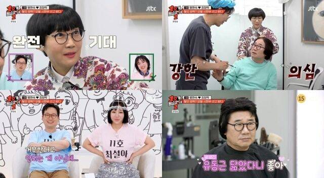 '1호가 될 순 없어2'/JTBC