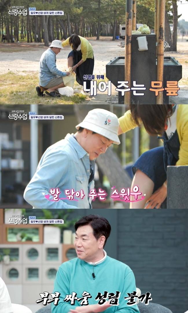 사진=채널A ‘요즘 남자 라이프-신랑수업’ 캡처