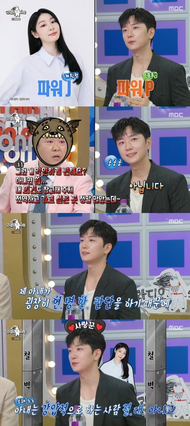 MBC ‘라디오스타’ 캡처