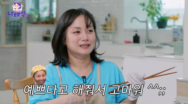 사진=‘나래식’ 채널 영상 캡처