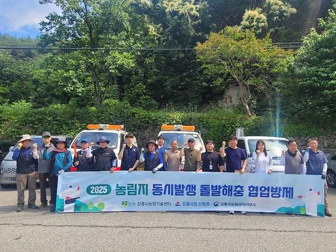 17일 가ㅏ강릉시와 강릉국유림관리소가 협업해산림 등 농림지에서 동시 발생하는 돌발해충 방제를 실시한 후 단체사진을 찍고 있다.(사진=강릉시 제공)photo@newsis.com *재판매 및 DB 금지