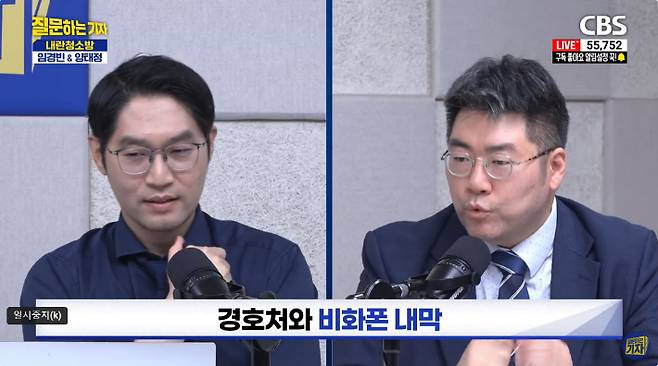 유튜브 'CBS 질문하는 기자' 캡처