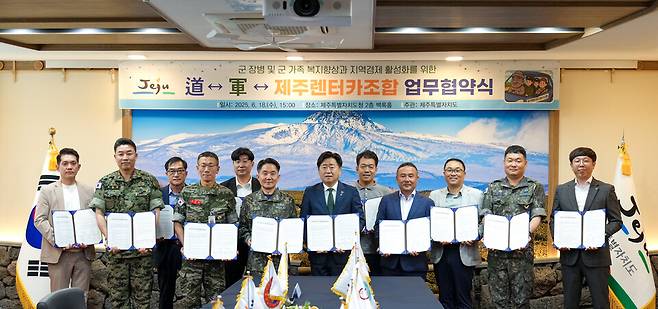 제주도-4개 군부대-제주도렌터카조합이 지난 18일 제주도청 백록홀에서 업무협약식을 맺고 있다. ⓒ제주도 제공