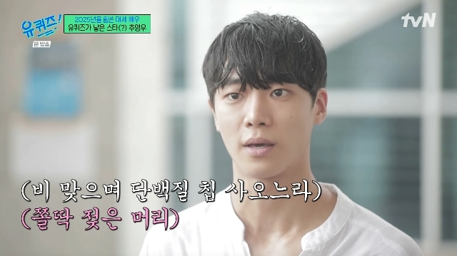 tvN 예능 ‘유 퀴즈 온 더 블럭’