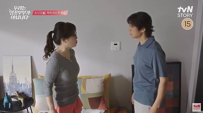 ▲ 출처|tvN '우리는 잉꼬부부가 아닙니다' 티저