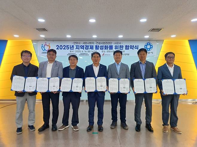 안양시는 지난 16일 시청 상황실에서 재개발·재건축 사업 주체들과 지역경제 활성화를 위한 업무협약을 체결했다. 사진=안양시