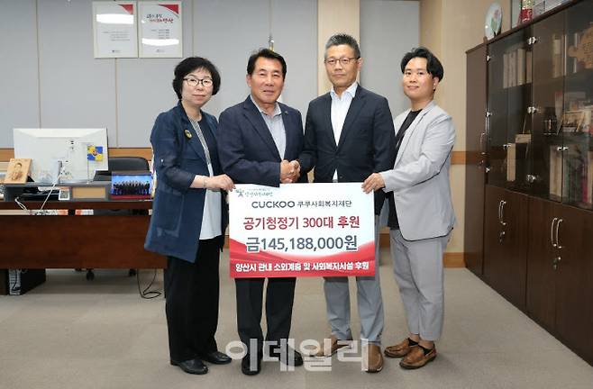 쿠쿠가 경남 양산시 소외계층 이웃에 공기청정기 300대를 전달했다. 사진 좌측부터 김옥란 양산시복지재단 본부장, 나동연 양산시장, 김찬식 쿠쿠홀딩스 경영지원본부장(사진=쿠쿠)