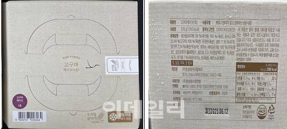 회수 대상 제품 사진. (사진= 식품의약품안전처)