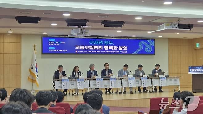 20일 국회에서 열린 교통모빌리티정책 토론회 모습. 2025.6.20/뉴스1 김동규 기자ⓒ news1