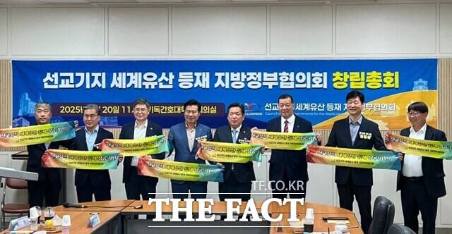 20일 광주시 남구 양림동 오웬기념각에서 전국 8개 지방자치단체가 참여하는 선교기지 세계유산 등재 지방정부협의회 출범식이 열리고 있다. /전주시