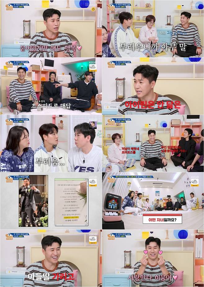 ‘옥문아2’ 김종민 결혼에 질투 폭발 (사진: KBS)