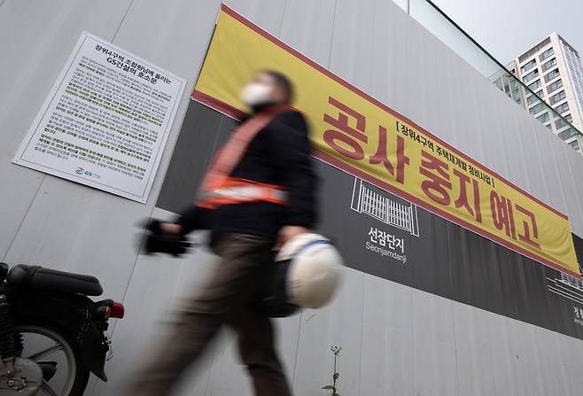 지난해 11월 21일 서울 성북구 장위4구역 재개발 공사 현장 외벽에 ‘공사 중지 예고’ 현수막과 건설사의 호소문이 게시돼 있다. 공사비 증액 이견으로 갈등을 겪은 장위4구역 재건축 조합과 시공사 GS건설은 이날 갈등을 매듭짓고 공사중단의 상황을 피할 것으로 보인다. / 뉴스1