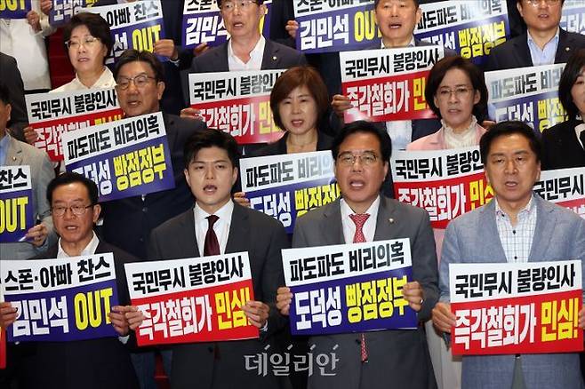 국민의힘 김용태 비상대책위원장, 송언석 원내대표 등이 20일 오전 서울 여의도 국회에서 열린 국민의힘 '비리백확점 이재명 정부 인사청문회 대책 긴급의원총회'를 마친 뒤 피켓을 든 채 규탄 구호를 외치고 있다. ⓒ데일리안 홍금표 기자
