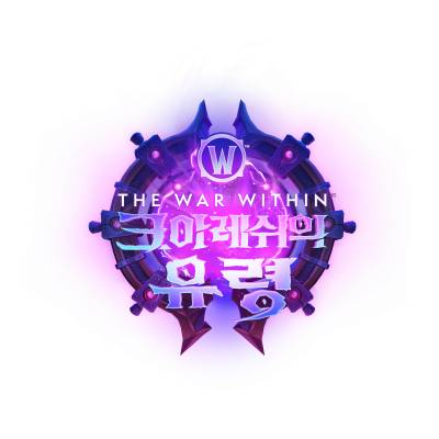 ‘월드오브워크래프트: 내부 전쟁’