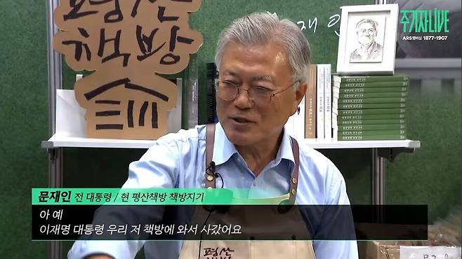 일 유튜브 방송 ‘김어준의 겸손은 힘들다 뉴스공장’ 갈무리