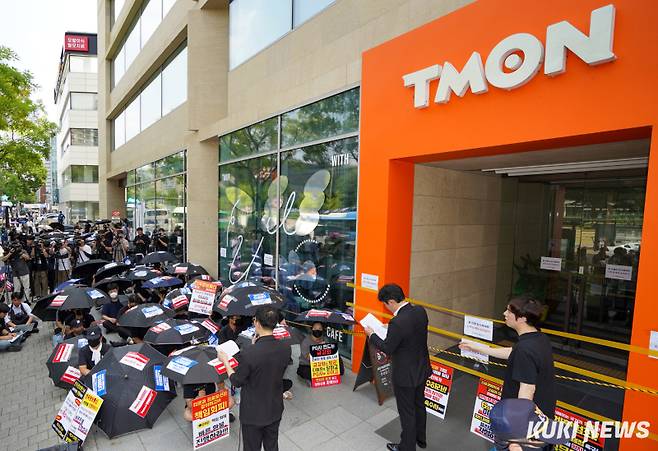 20일 서울회생법원이 관계인집회를 열고 티몬 회생계획안을 심의 의결한다. 사진은 티몬 본사. 유희태 기자