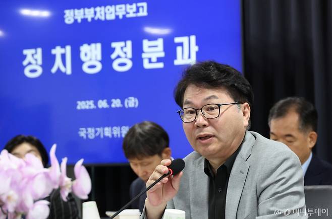 (서울=뉴스1) 황기선 기자 = 이한주 국정기획위원장이 20일 오전 서울 종로구 정부서울청사 창성동 별관에서 열린 검찰청 업무보고에서 모두발언을 하고 있다. (공동취재) 2025.6.20/뉴스1 Copyright (C) 뉴스1. All rights reserved. 무단 전재 및 재배포, AI학습 이용 금지. /사진=(서울=뉴스1) 황기선 기자
