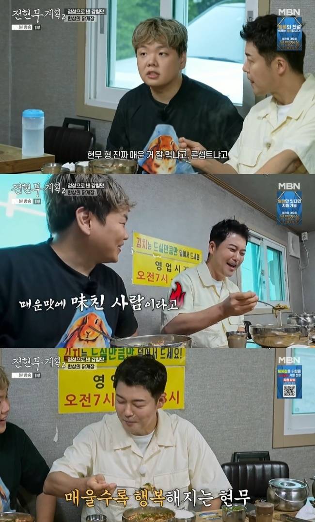 사진=MBN·채널S ‘전현무계획2’ 캡처