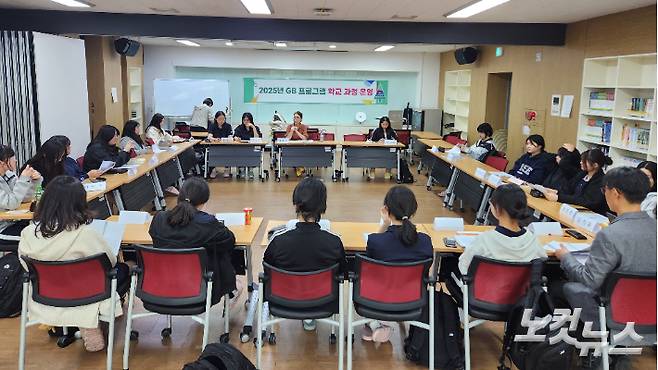 강원 춘천여자고등학교 GB 프로그램. 진유정 기자