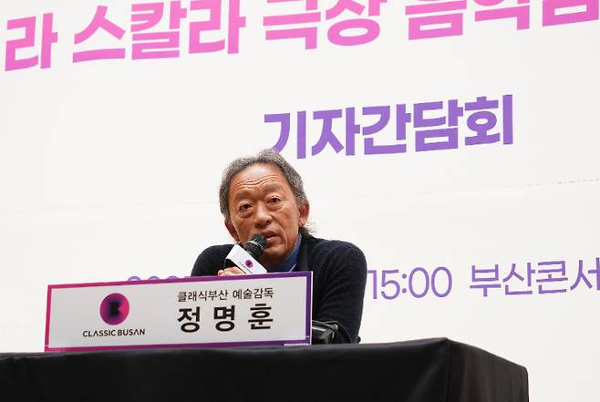 클래식부산 정명훈 예술감독. 클래식부산 제공