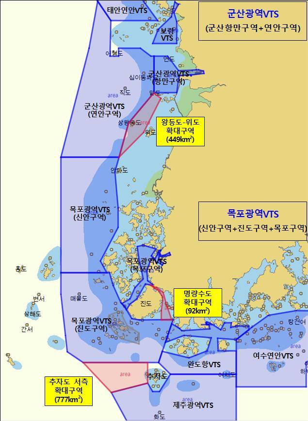 ▲군산·목포광역해상교통관제센터 확대 구역도.ⓒ서해지방해양경찰청 제공