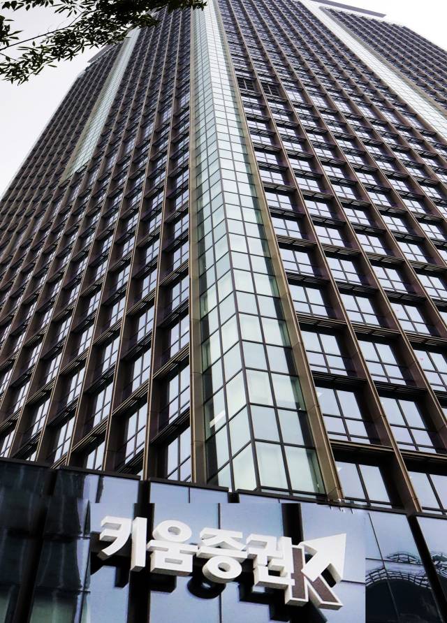 키움증권 전경. 사진 제공=키움증권