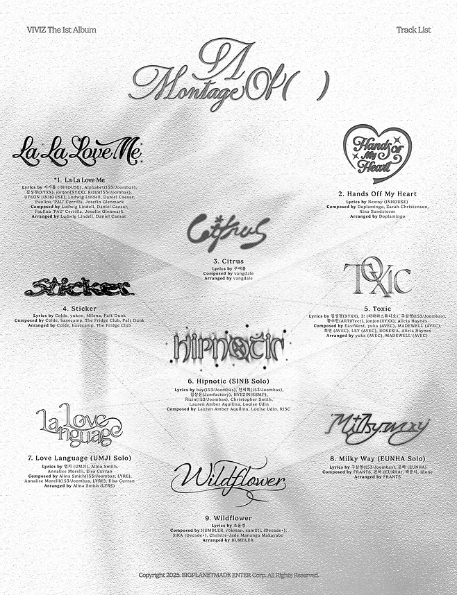 빅플래닛메이드엔터