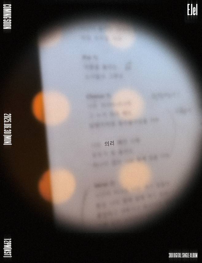 사진 I MNH엔터테인먼트