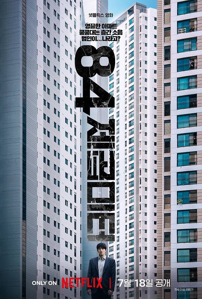 사진제공=넷플릭스