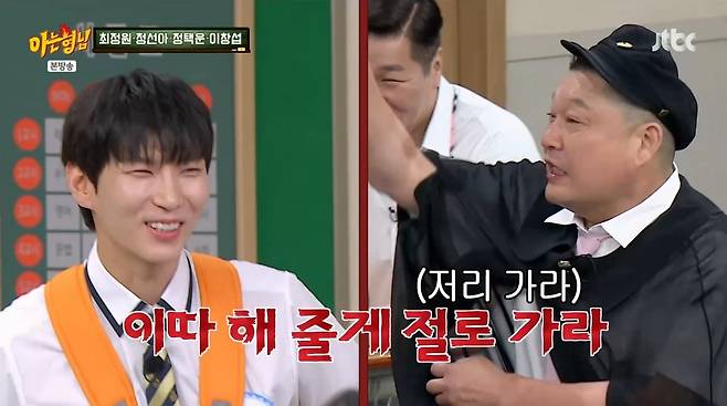 사진=JTBC '아는형님'